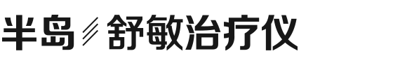 多功能激光光电平台