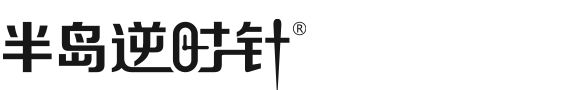 高频电灼仪