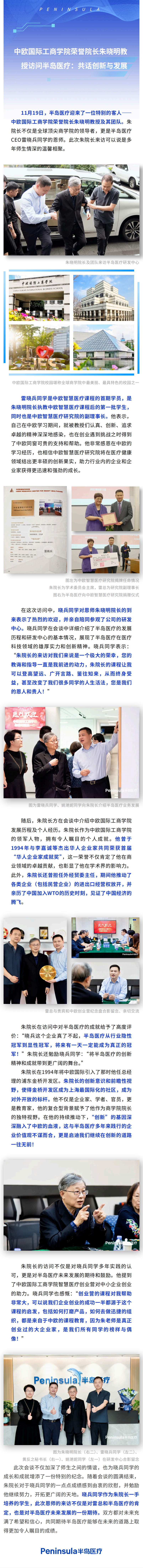 朱院长来访_00.png