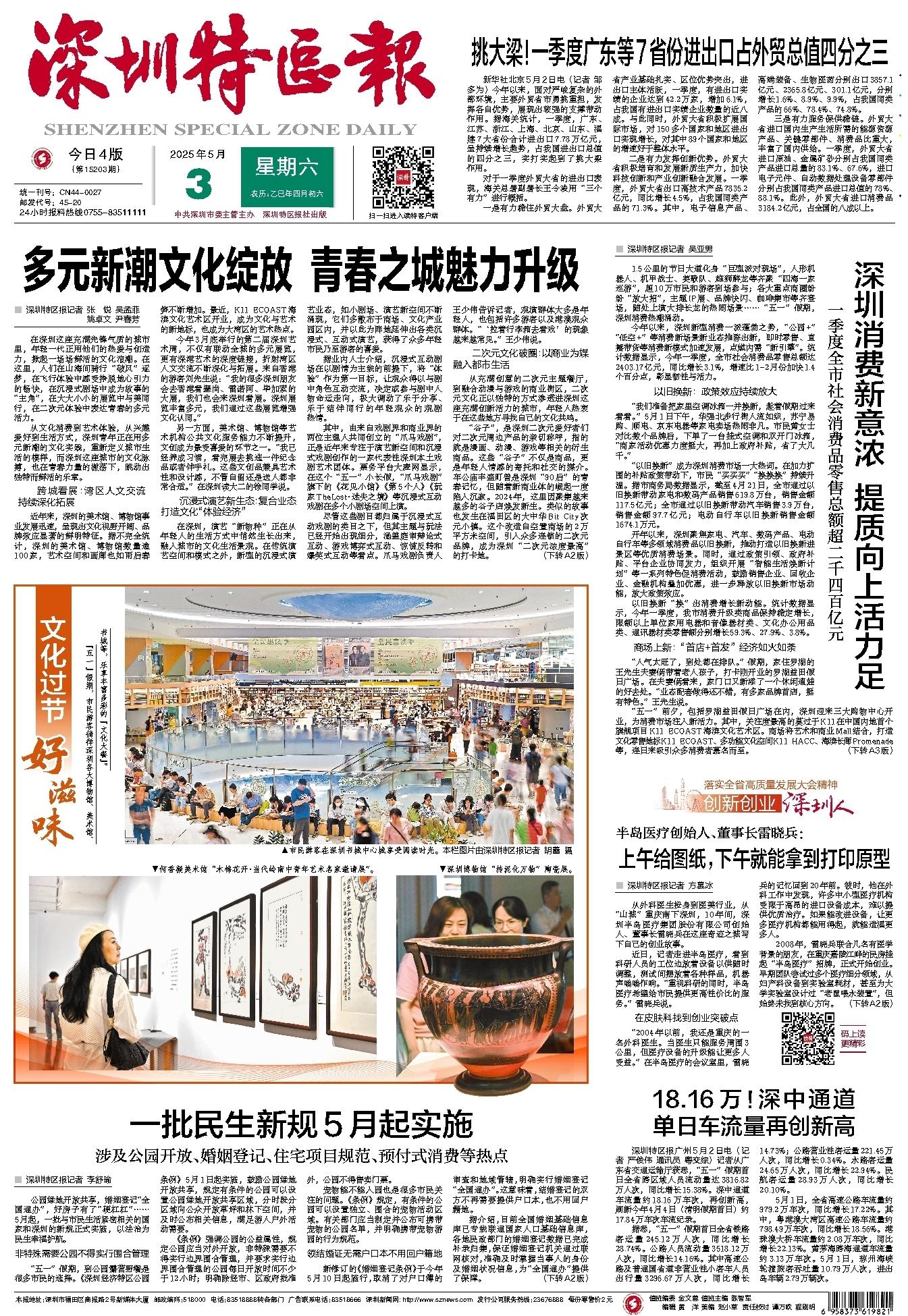 1-报纸版面.jpeg